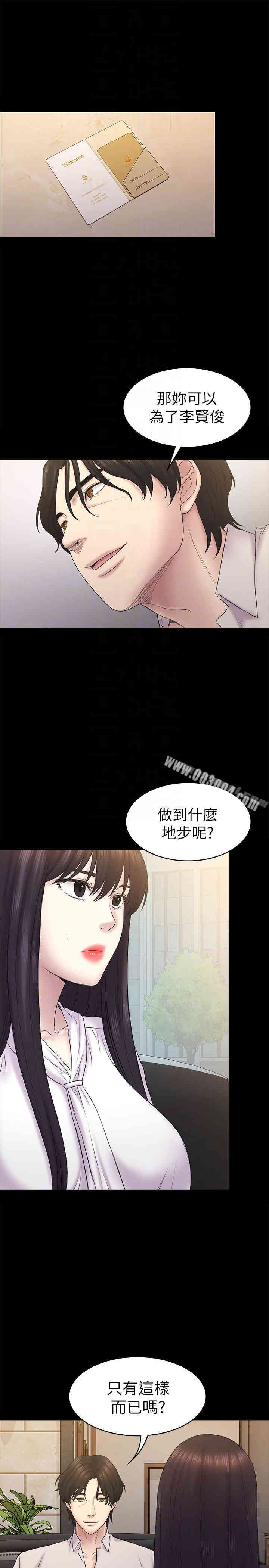 韩国漫画初恋陷阱韩漫_初恋陷阱-第60话在线免费阅读-韩国漫画-第21张图片