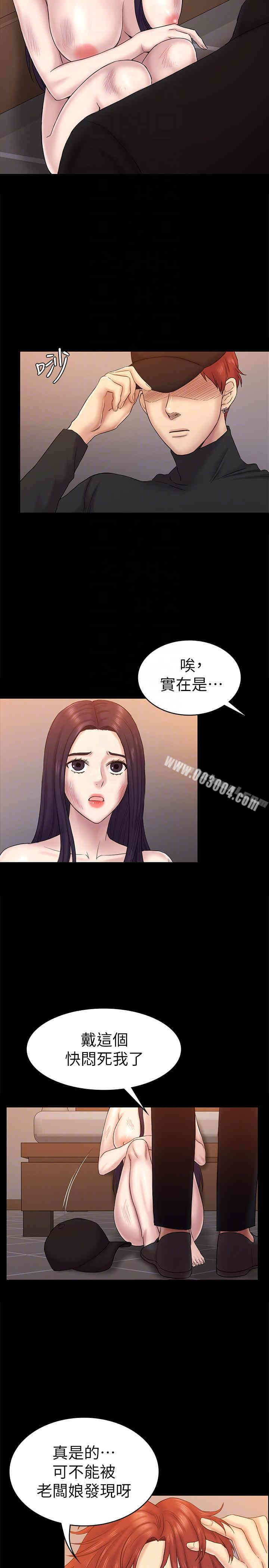 韩国漫画初恋陷阱韩漫_初恋陷阱-第61话在线免费阅读-韩国漫画-第19张图片