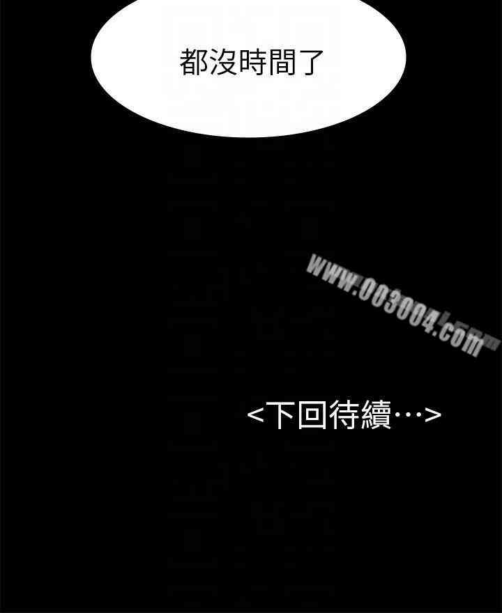 韩国漫画初恋陷阱韩漫_初恋陷阱-第62话在线免费阅读-韩国漫画-第26张图片