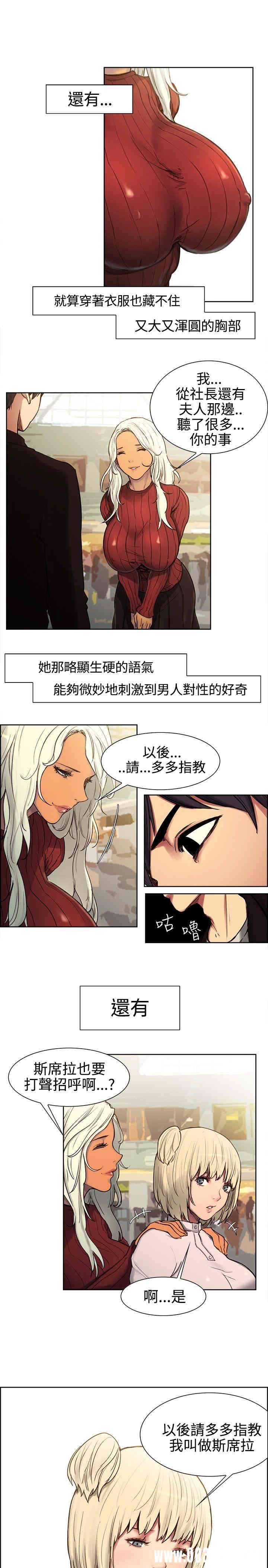 韩国漫画调教家政妇韩漫_调教家政妇-第一话在线免费阅读-韩国漫画-第4张图片