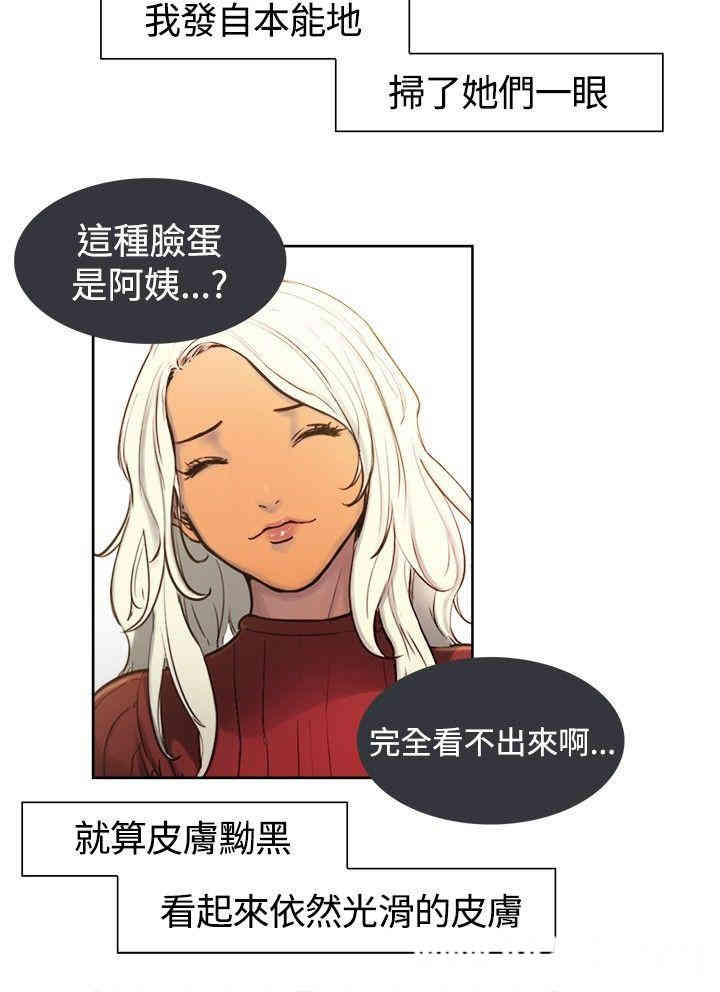 韩国漫画调教家政妇韩漫_调教家政妇-第一话在线免费阅读-韩国漫画-第3张图片