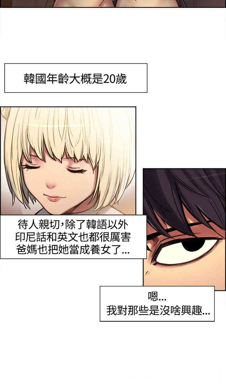 韩国漫画调教家政妇韩漫_调教家政妇-第一话在线免费阅读-韩国漫画-第6张图片