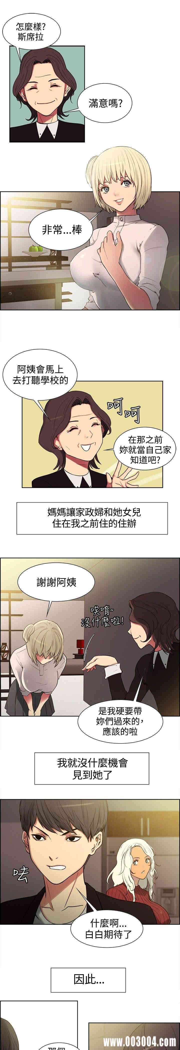 韩国漫画调教家政妇韩漫_调教家政妇-第一话在线免费阅读-韩国漫画-第10张图片