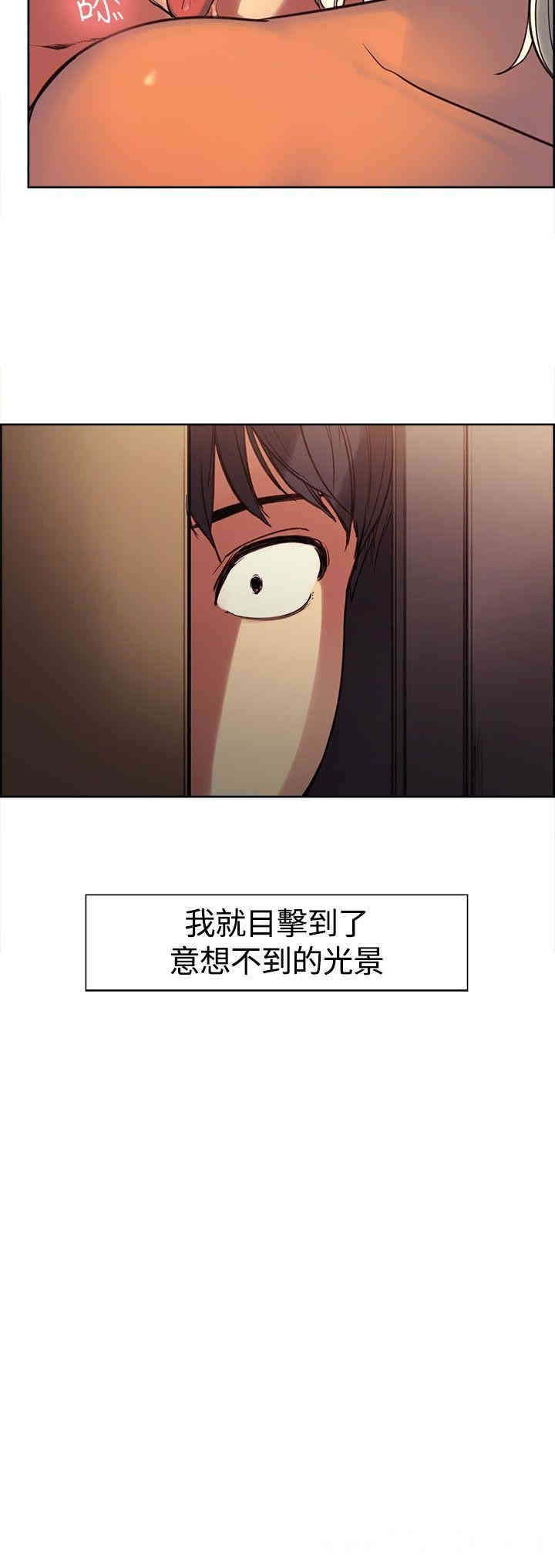 韩国漫画调教家政妇韩漫_调教家政妇-第一话在线免费阅读-韩国漫画-第23张图片