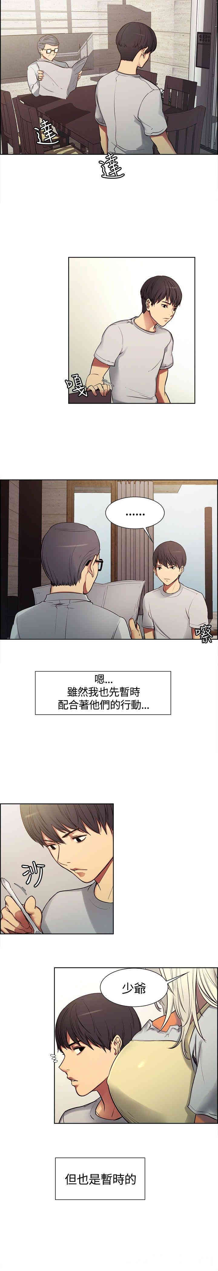 韩国漫画调教家政妇韩漫_调教家政妇-第2话在线免费阅读-韩国漫画-第12张图片