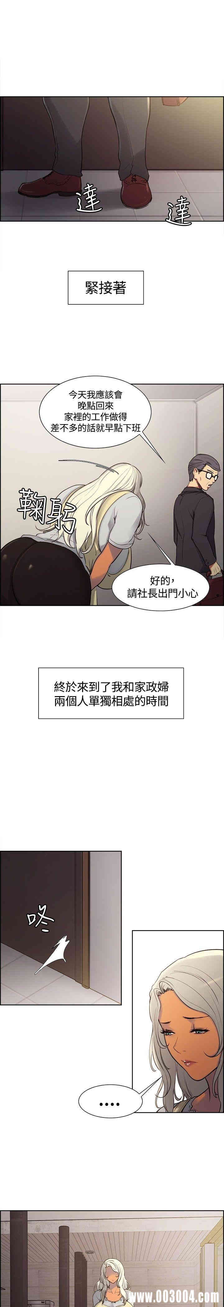 韩国漫画调教家政妇韩漫_调教家政妇-第2话在线免费阅读-韩国漫画-第14张图片