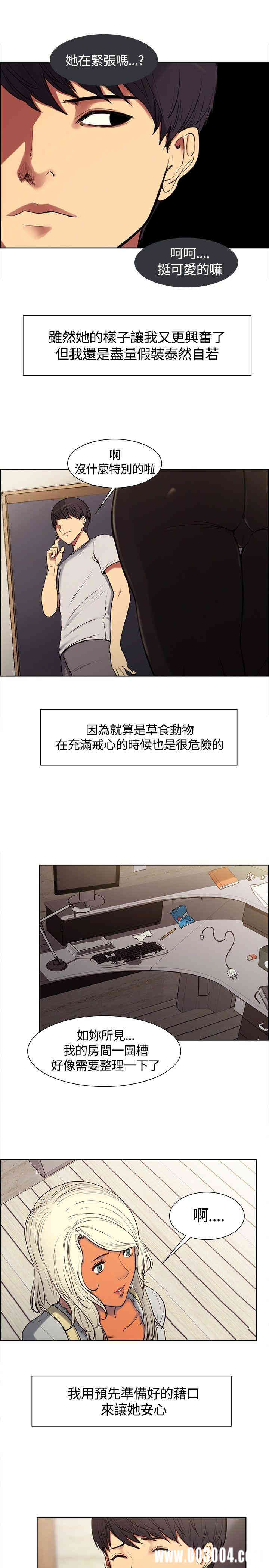 韩国漫画调教家政妇韩漫_调教家政妇-第3话在线免费阅读-韩国漫画-第4张图片