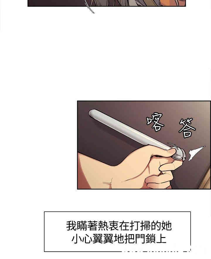 韩国漫画调教家政妇韩漫_调教家政妇-第3话在线免费阅读-韩国漫画-第6张图片