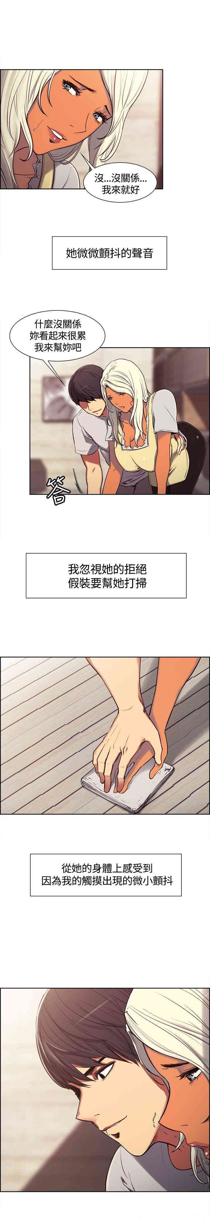 韩国漫画调教家政妇韩漫_调教家政妇-第3话在线免费阅读-韩国漫画-第10张图片