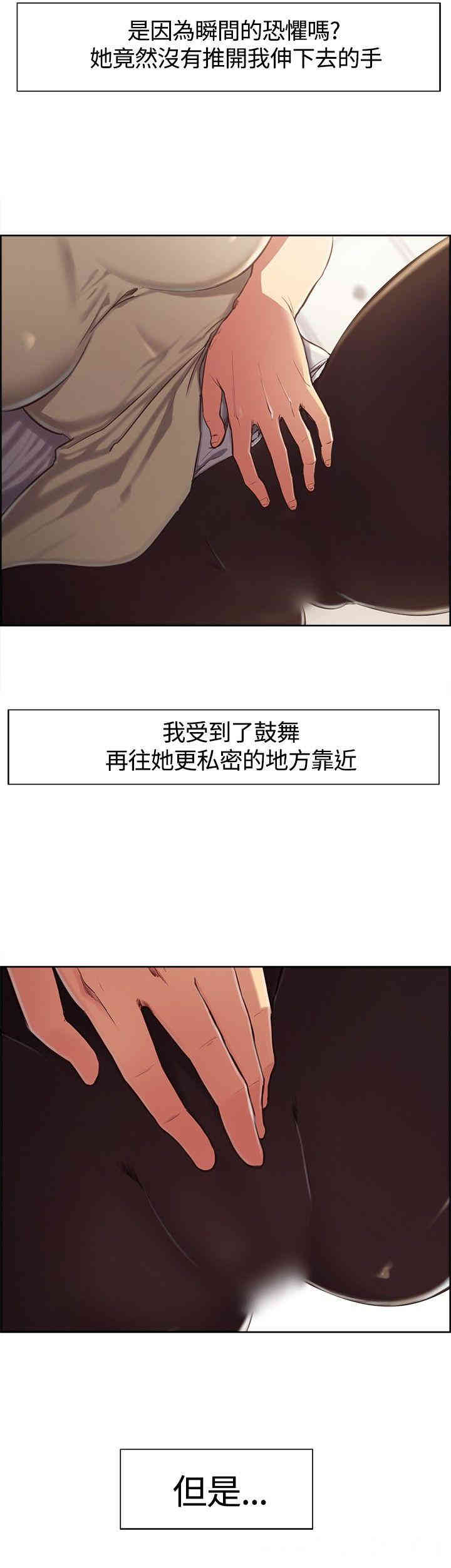 韩国漫画调教家政妇韩漫_调教家政妇-第3话在线免费阅读-韩国漫画-第11张图片