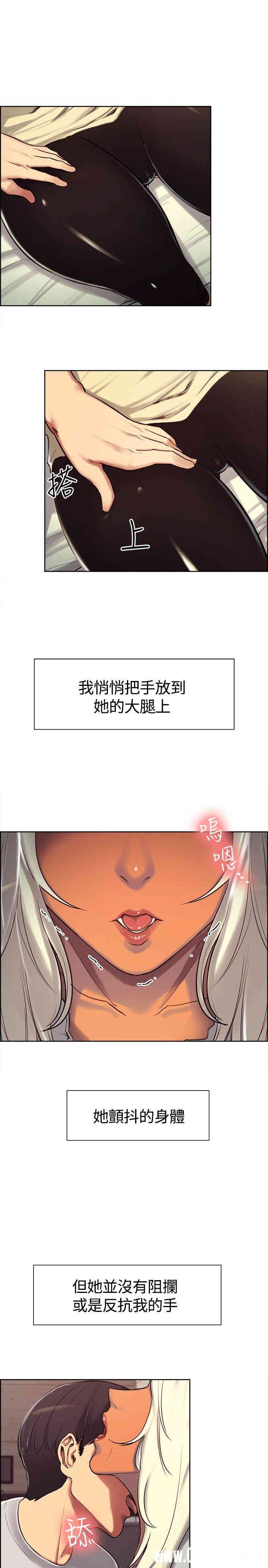 韩国漫画调教家政妇韩漫_调教家政妇-第4话在线免费阅读-韩国漫画-第11张图片