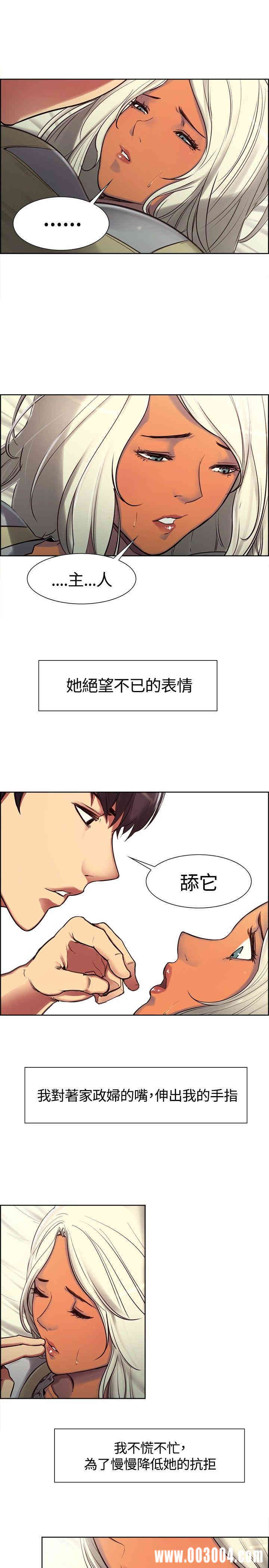 韩国漫画调教家政妇韩漫_调教家政妇-第4话在线免费阅读-韩国漫画-第14张图片