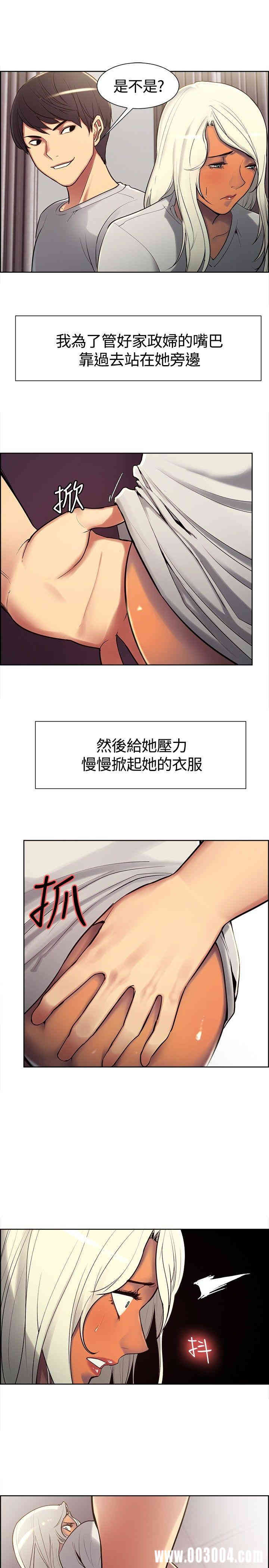 韩国漫画调教家政妇韩漫_调教家政妇-第6话在线免费阅读-韩国漫画-第7张图片