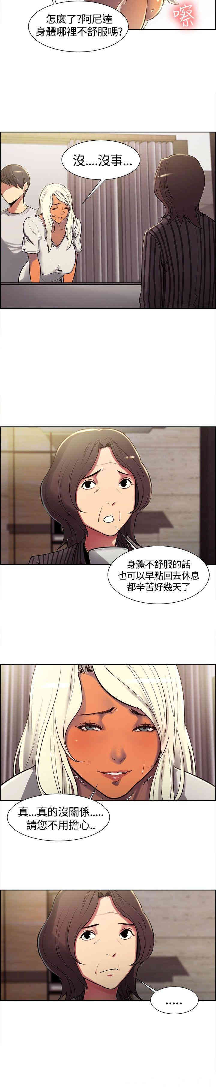 韩国漫画调教家政妇韩漫_调教家政妇-第6话在线免费阅读-韩国漫画-第11张图片