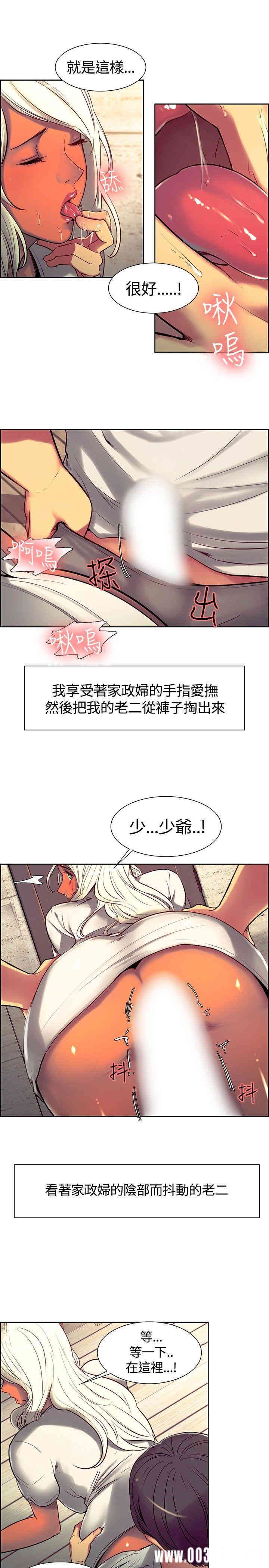 韩国漫画调教家政妇韩漫_调教家政妇-第7话在线免费阅读-韩国漫画-第2张图片