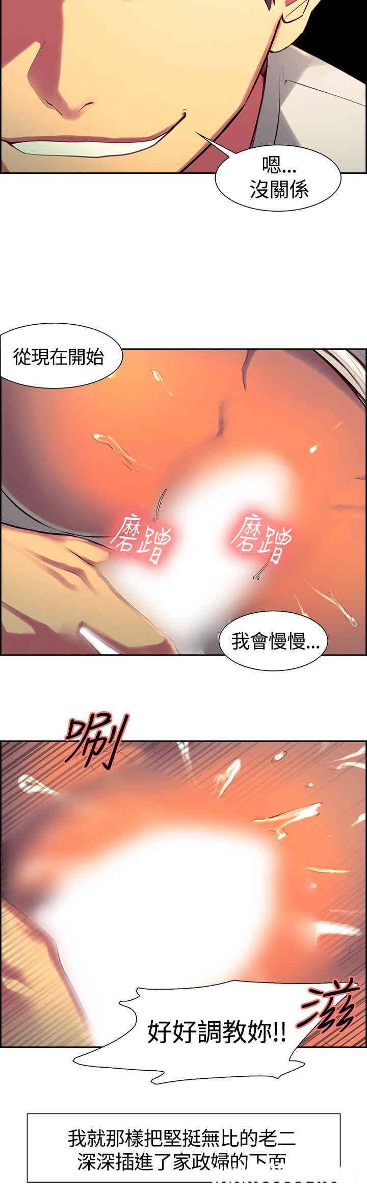 韩国漫画调教家政妇韩漫_调教家政妇-第7话在线免费阅读-韩国漫画-第5张图片