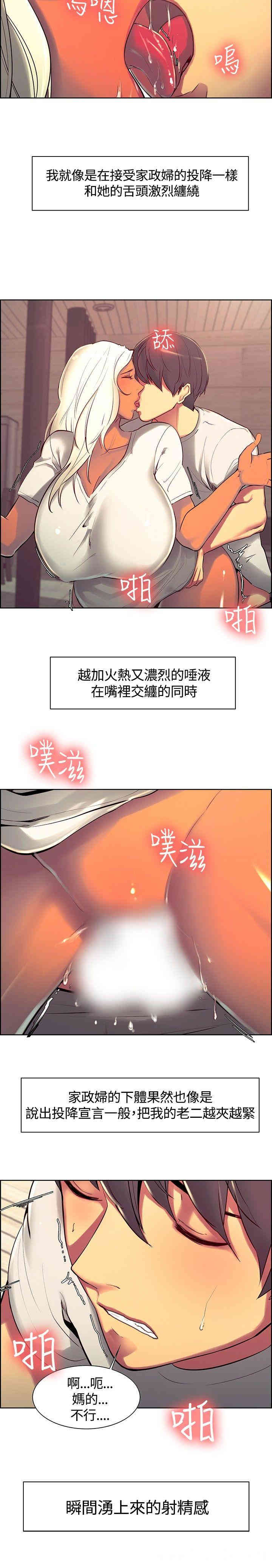 韩国漫画调教家政妇韩漫_调教家政妇-第7话在线免费阅读-韩国漫画-第13张图片