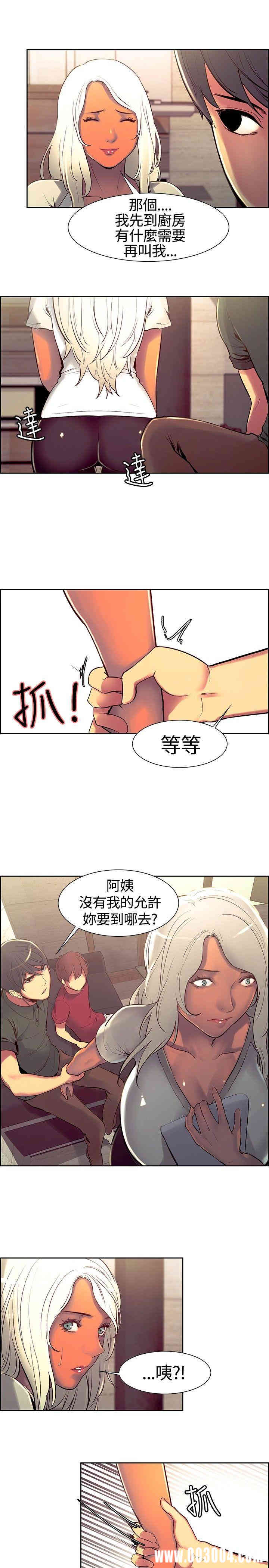 韩国漫画调教家政妇韩漫_调教家政妇-第10话在线免费阅读-韩国漫画-第11张图片