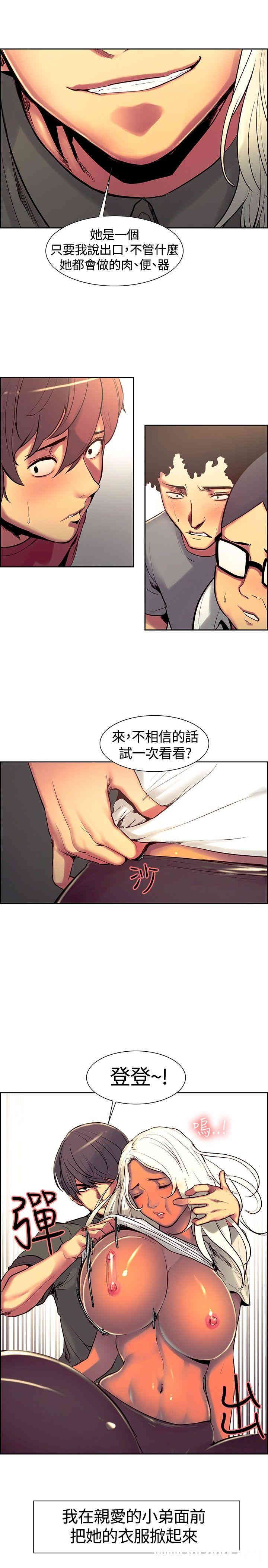 韩国漫画调教家政妇韩漫_调教家政妇-第11话在线免费阅读-韩国漫画-第7张图片