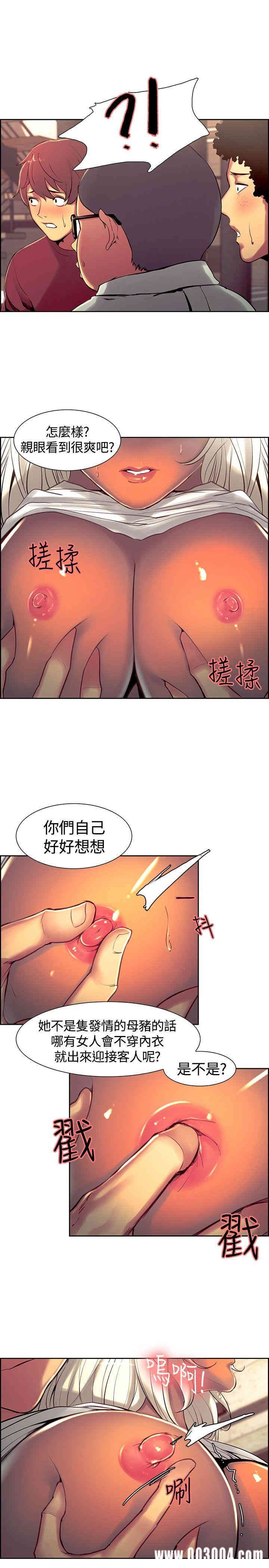 韩国漫画调教家政妇韩漫_调教家政妇-第11话在线免费阅读-韩国漫画-第9张图片