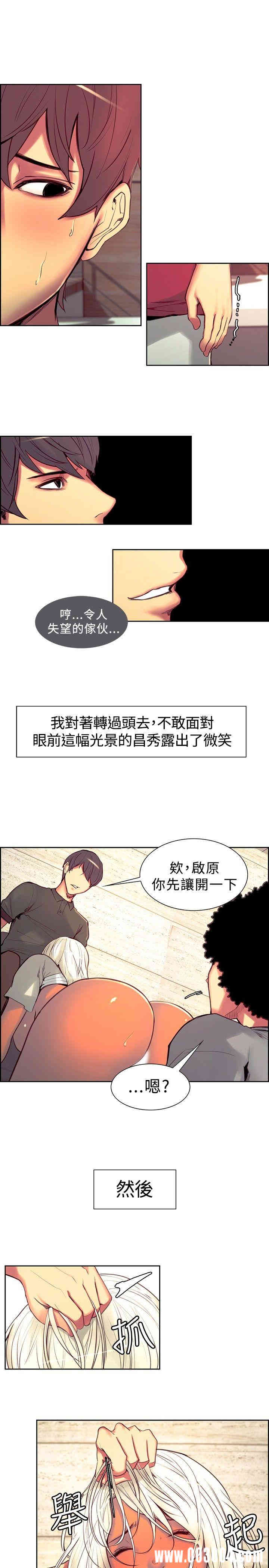 韩国漫画调教家政妇韩漫_调教家政妇-第13话在线免费阅读-韩国漫画-第5张图片