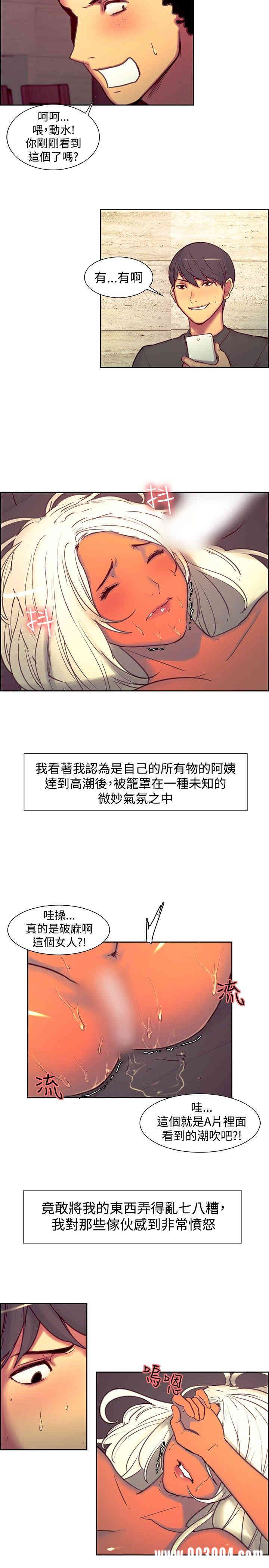 韩国漫画调教家政妇韩漫_调教家政妇-第14话在线免费阅读-韩国漫画-第9张图片