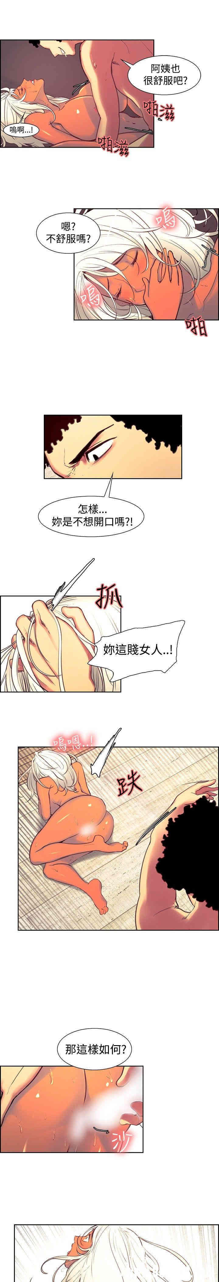 韩国漫画调教家政妇韩漫_调教家政妇-第15话在线免费阅读-韩国漫画-第3张图片