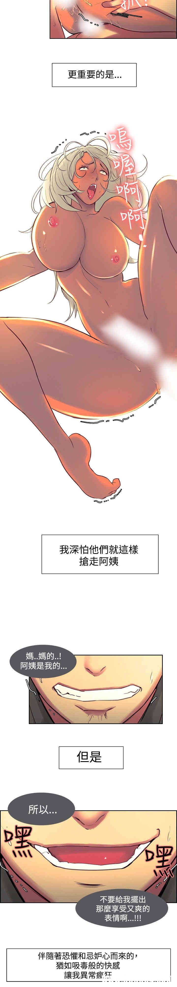 韩国漫画调教家政妇韩漫_调教家政妇-第15话在线免费阅读-韩国漫画-第12张图片