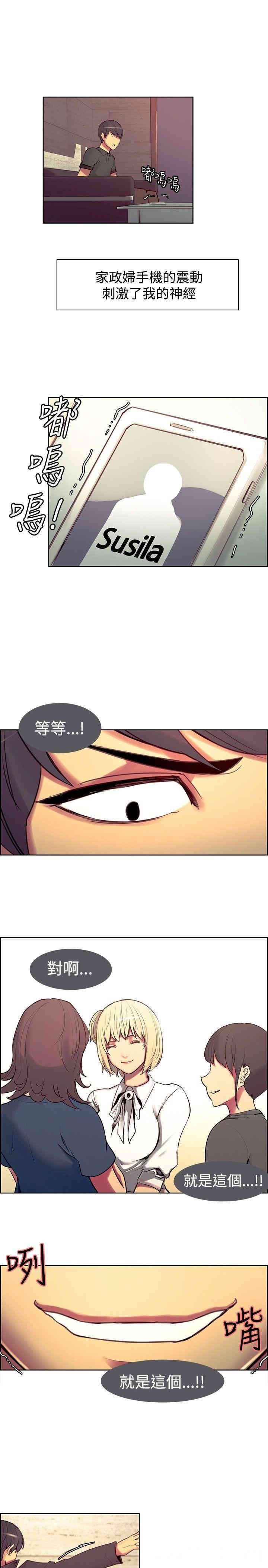 韩国漫画调教家政妇韩漫_调教家政妇-第15话在线免费阅读-韩国漫画-第15张图片