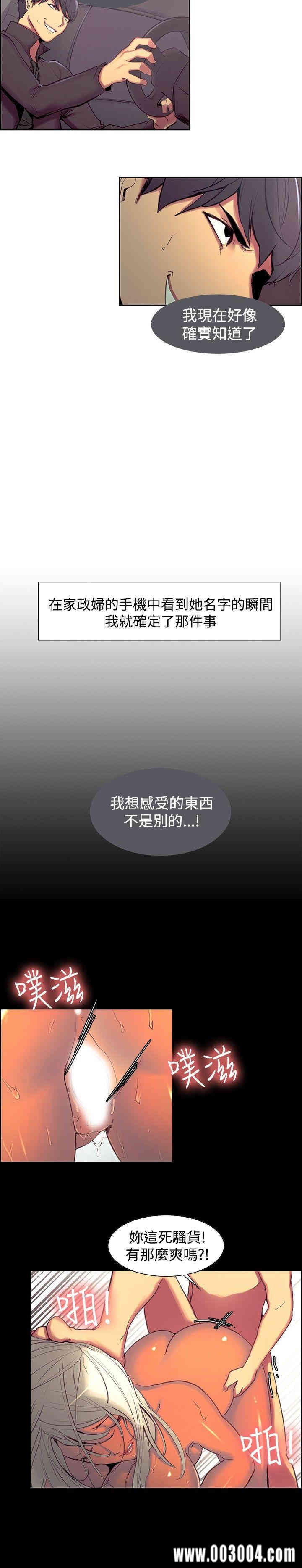 韩国漫画调教家政妇韩漫_调教家政妇-第16话在线免费阅读-韩国漫画-第4张图片