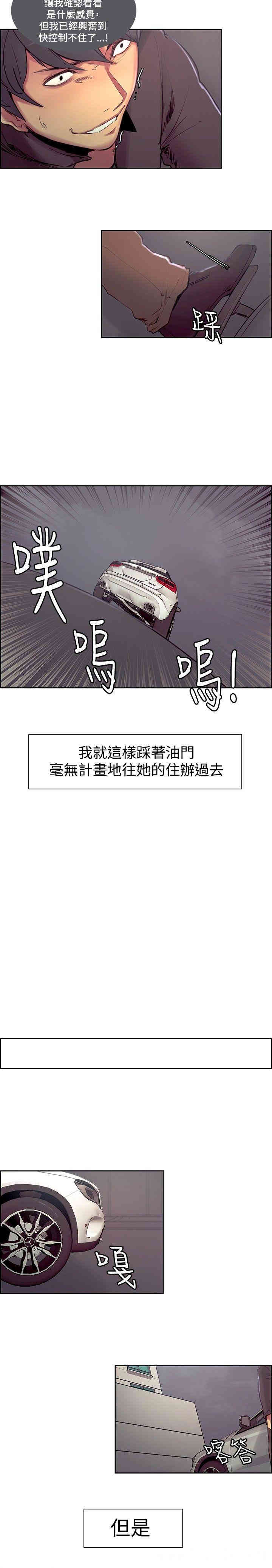 韩国漫画调教家政妇韩漫_调教家政妇-第16话在线免费阅读-韩国漫画-第6张图片