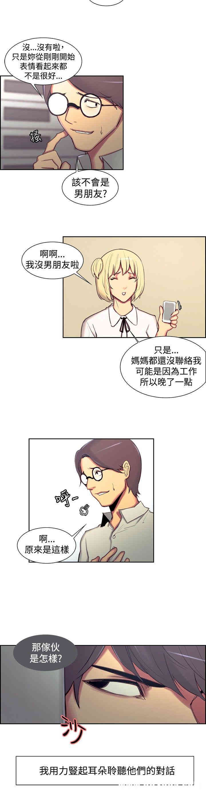 韩国漫画调教家政妇韩漫_调教家政妇-第16话在线免费阅读-韩国漫画-第10张图片