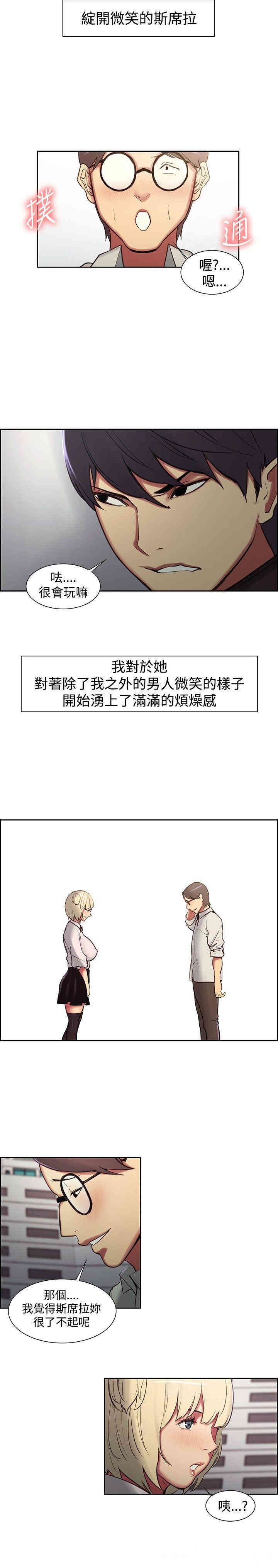 韩国漫画调教家政妇韩漫_调教家政妇-第16话在线免费阅读-韩国漫画-第12张图片