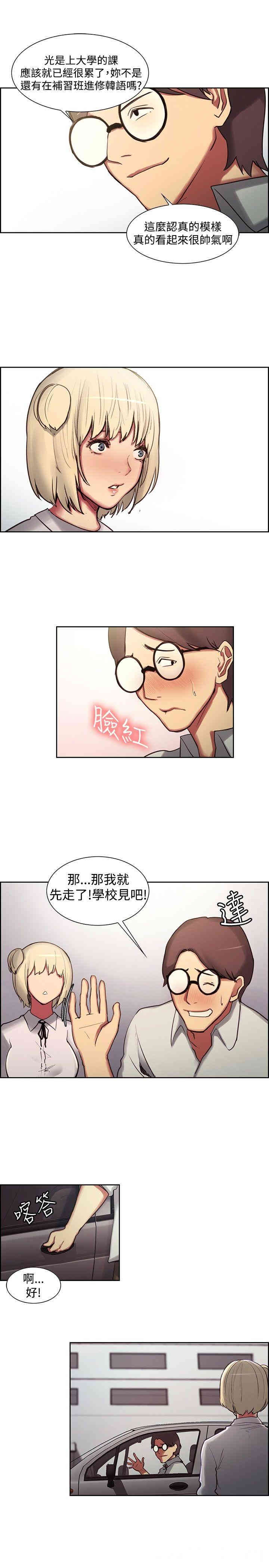 韩国漫画调教家政妇韩漫_调教家政妇-第16话在线免费阅读-韩国漫画-第13张图片