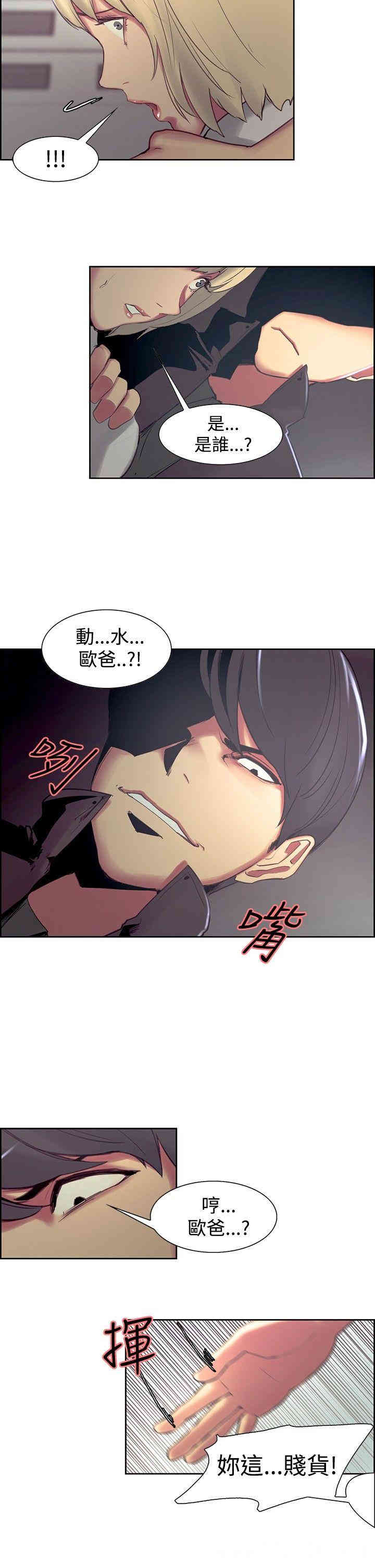 韩国漫画调教家政妇韩漫_调教家政妇-第16话在线免费阅读-韩国漫画-第16张图片