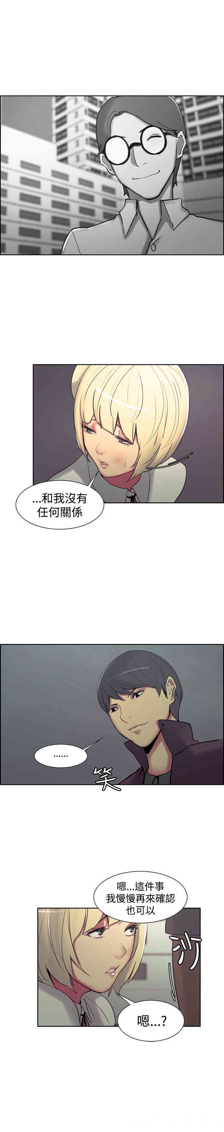 韩国漫画调教家政妇韩漫_调教家政妇-第17话在线免费阅读-韩国漫画-第6张图片