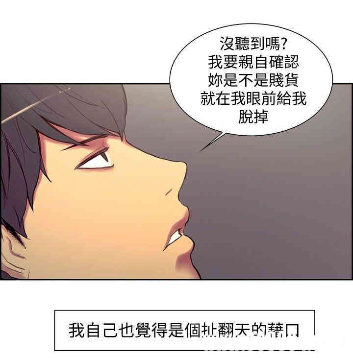 韩国漫画调教家政妇韩漫_调教家政妇-第17话在线免费阅读-韩国漫画-第9张图片