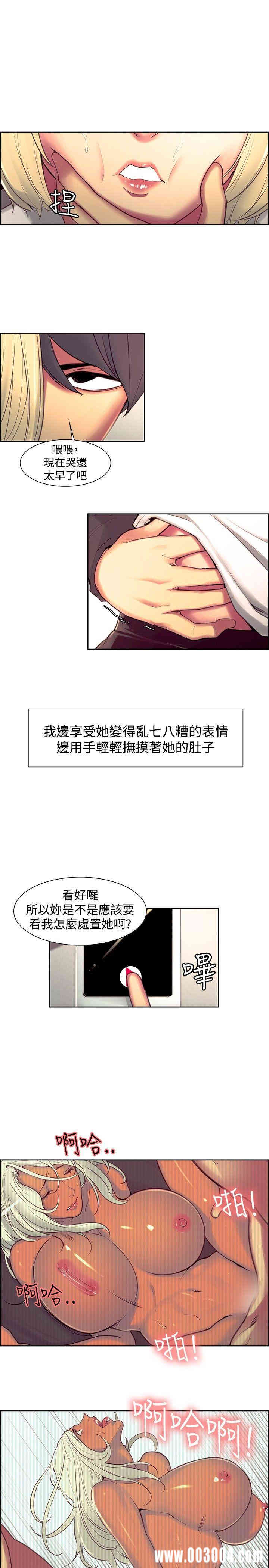 韩国漫画调教家政妇韩漫_调教家政妇-第18话在线免费阅读-韩国漫画-第6张图片