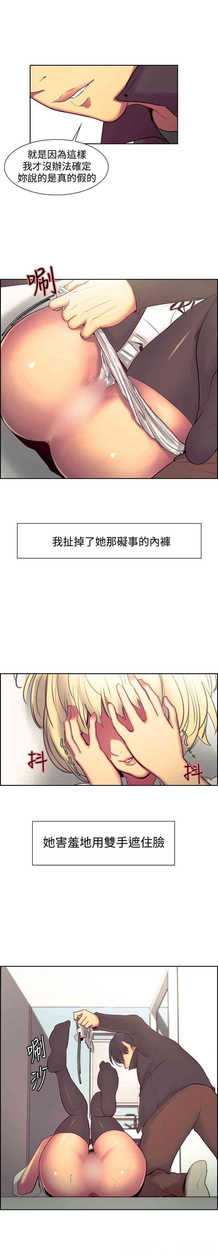 韩国漫画调教家政妇韩漫_调教家政妇-第19话在线免费阅读-韩国漫画-第8张图片