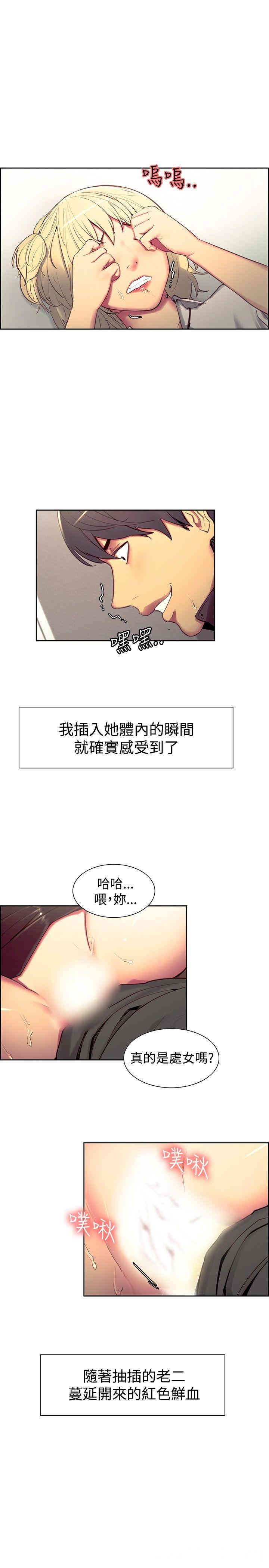 韩国漫画调教家政妇韩漫_调教家政妇-第20话在线免费阅读-韩国漫画-第3张图片