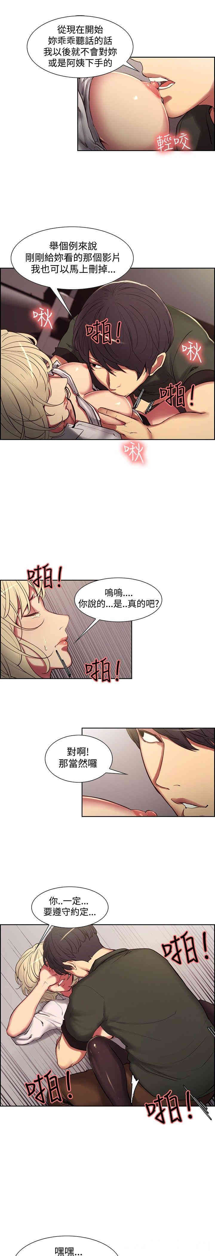 韩国漫画调教家政妇韩漫_调教家政妇-第20话在线免费阅读-韩国漫画-第7张图片