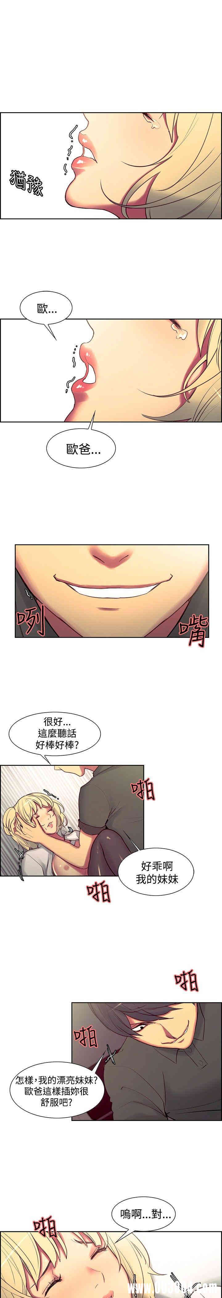 韩国漫画调教家政妇韩漫_调教家政妇-第20话在线免费阅读-韩国漫画-第11张图片