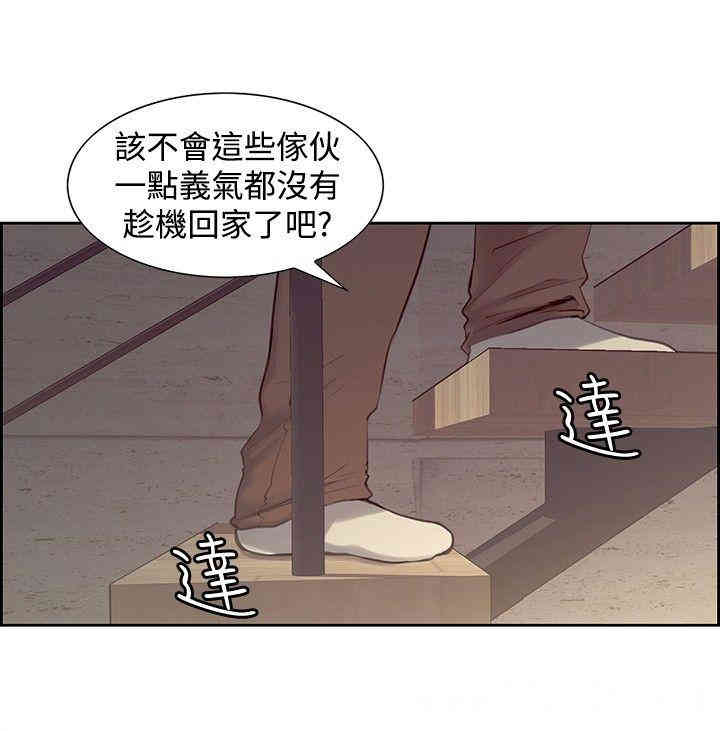 韩国漫画调教家政妇韩漫_调教家政妇-第21话在线免费阅读-韩国漫画-第3张图片