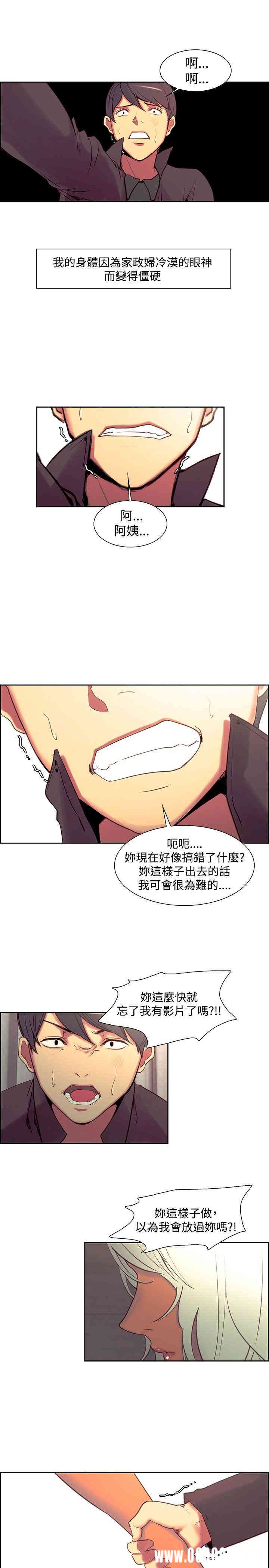 韩国漫画调教家政妇韩漫_调教家政妇-第21话在线免费阅读-韩国漫画-第17张图片