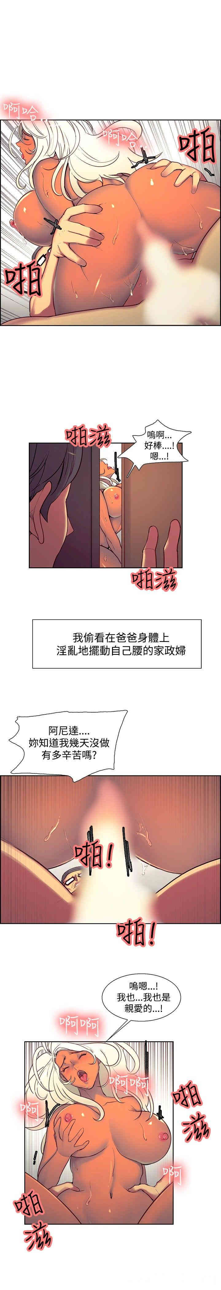 韩国漫画调教家政妇韩漫_调教家政妇-第22话在线免费阅读-韩国漫画-第7张图片