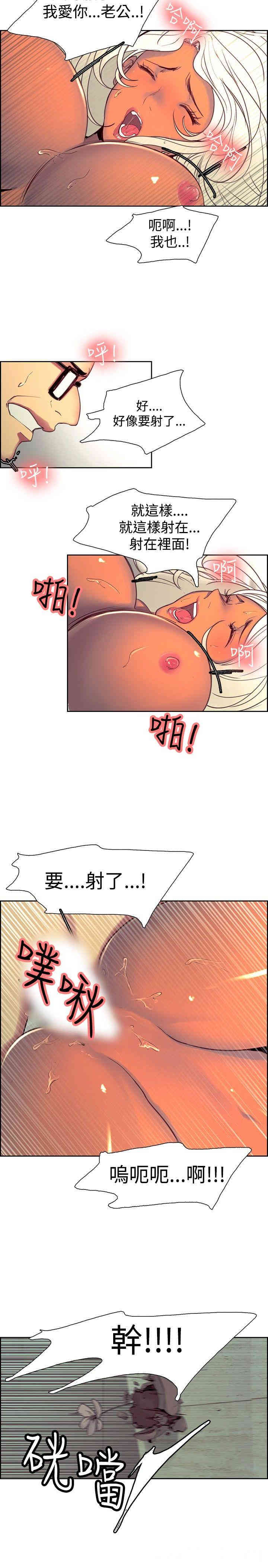 韩国漫画调教家政妇韩漫_调教家政妇-第22话在线免费阅读-韩国漫画-第11张图片