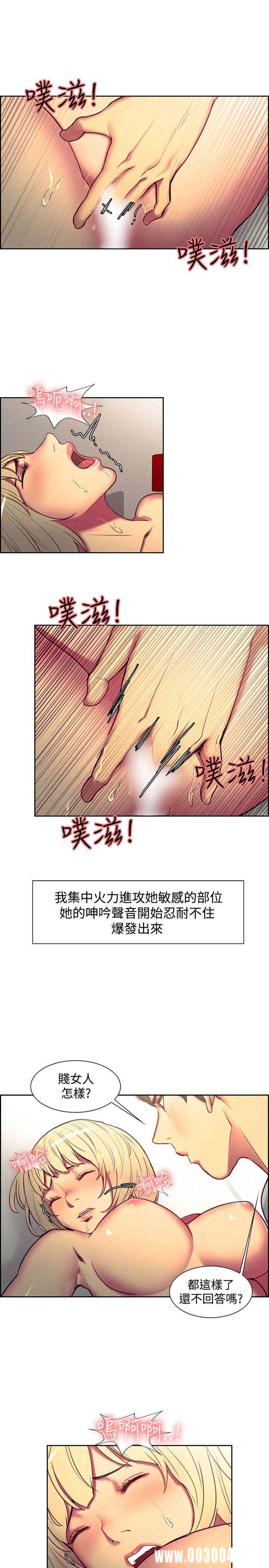 韩国漫画调教家政妇韩漫_调教家政妇-第23话在线免费阅读-韩国漫画-第11张图片