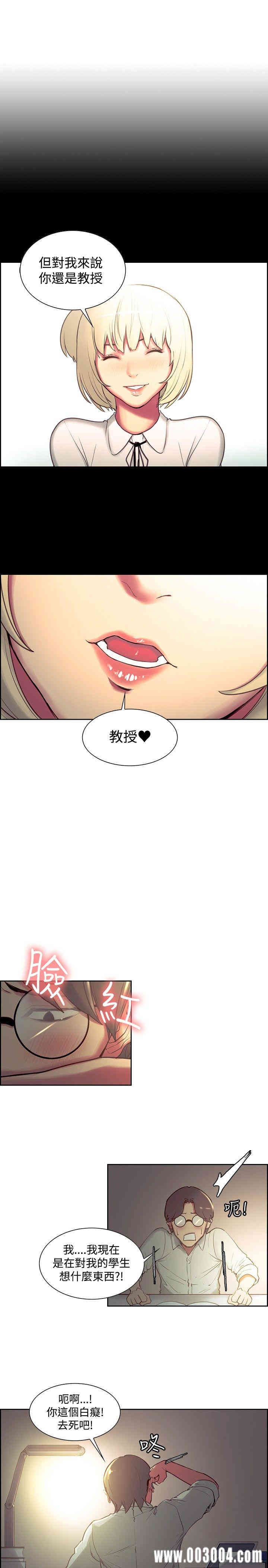 韩国漫画调教家政妇韩漫_调教家政妇-第24话在线免费阅读-韩国漫画-第3张图片