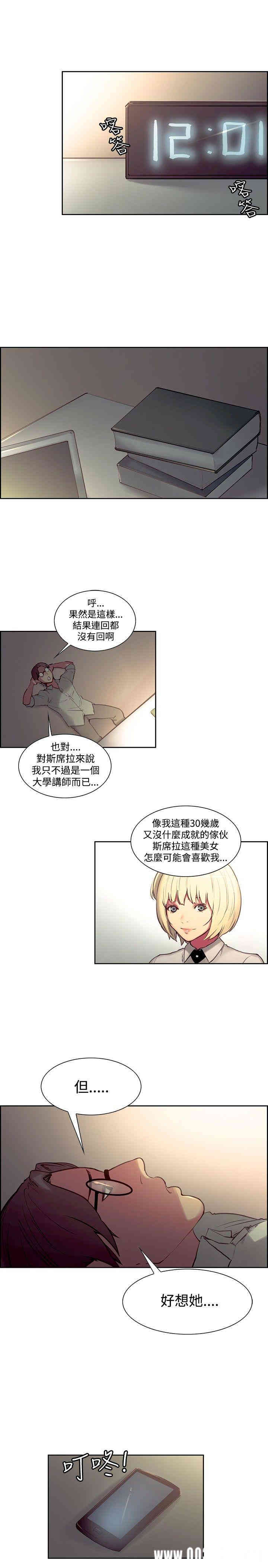 韩国漫画调教家政妇韩漫_调教家政妇-第24话在线免费阅读-韩国漫画-第7张图片