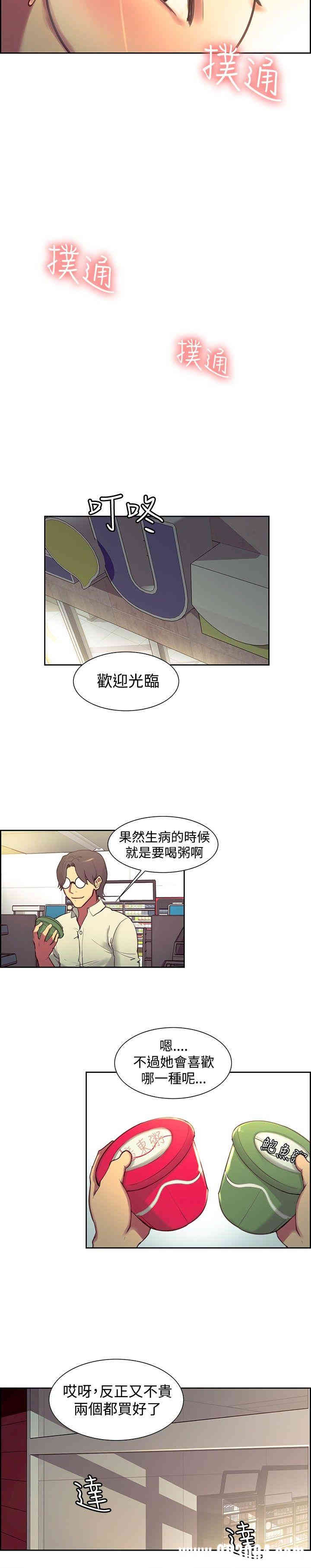 韩国漫画调教家政妇韩漫_调教家政妇-第24话在线免费阅读-韩国漫画-第10张图片